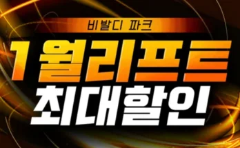 비발디파크리프트권 추천 (인기 브랜드 순위 가격 비교) TOP10