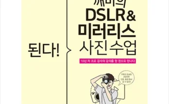 사진수업 추천 제품 Best 구매 가이드 가격 비교