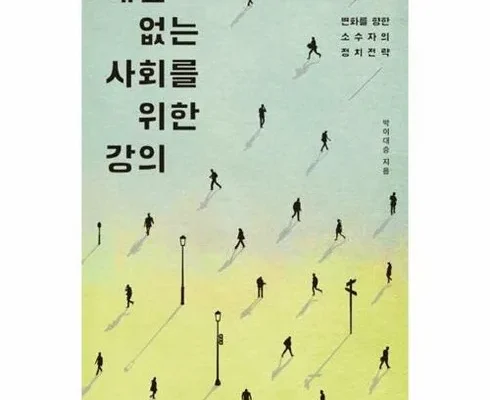 사회학공부의기초 추천 사용자 구매평이 좋은 제품 가격 비교 순위