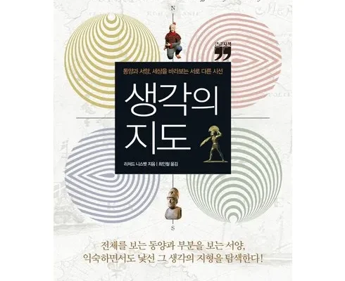 생각의크기가시장의크기다 추천 2024년 TOP10 인기순위 가격비교