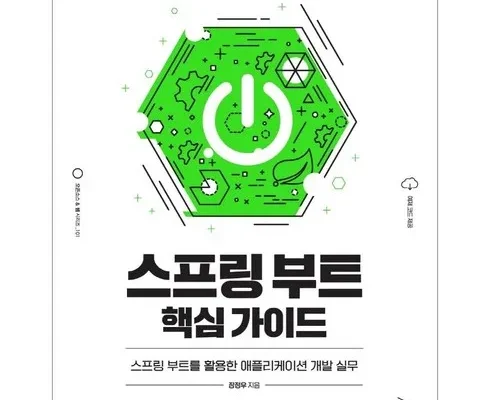 스프링부트책 추천 2024년 BEST상품 TOP10