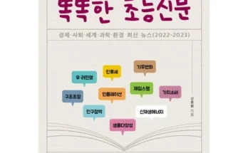 신문구독 추천 2024년 BEST상품 TOP10