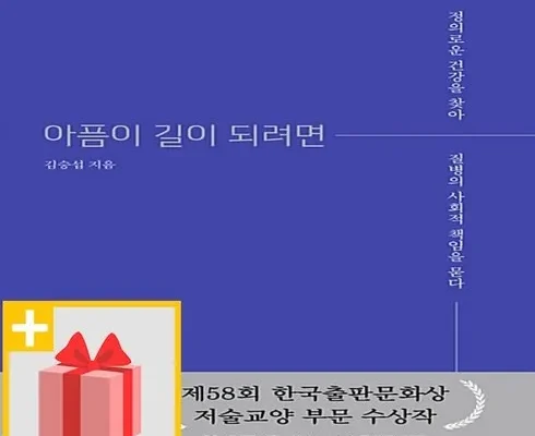 아픔이길이되려면 추천 (인기 브랜드 순위 가격 비교) TOP10