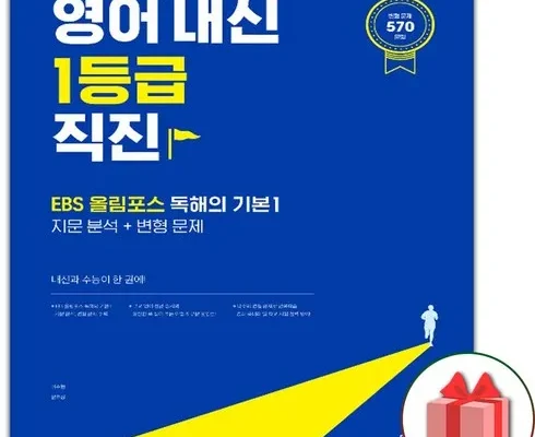 올림포스독해의기본 추천 사용자 구매평이 좋은 제품 가격 비교 순위