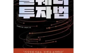 올웨더투자법 추천 2024년 TOP10 인기순위 가격비교