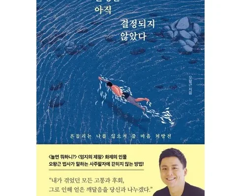 운명이다 추천 제품 핫한 가격 비교