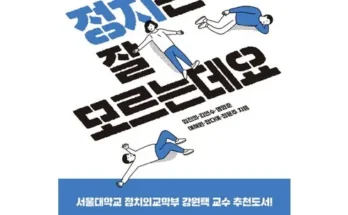 정치책 추천 2023년 브랜드 TOP10 가격 종류 비교