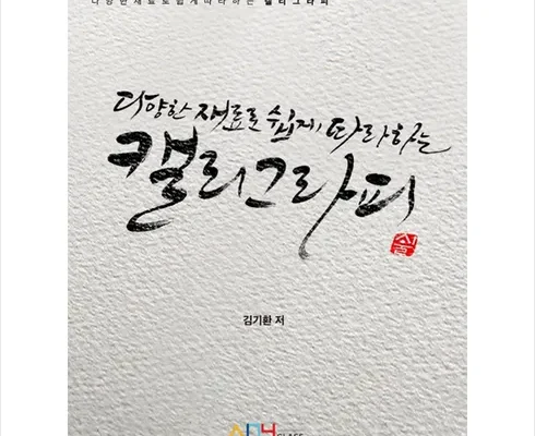 캘리그라피원데이클래스 추천 (인기 브랜드 순위 가격 비교) 제품정보 TOP10