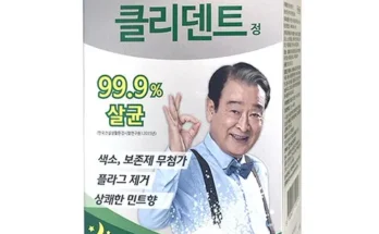 클리덴트 추천 2024년 TOP10 인기순위 가격비교