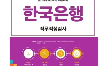 한국은행 추천 제품 Best 구매 가이드 가격 비교