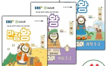 ebs만점왕3-2 추천 2023년 브랜드 TOP10 가격 종류 비교