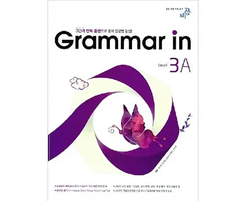 grammarinuseintermediate 추천 및 구매가이드 장점 단점 가격 비교