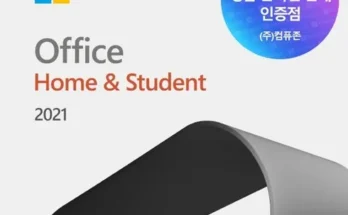 msoffice 추천 및 구매가이드 장점 단점 가격 비교