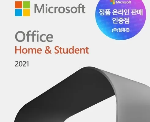 msoffice 추천 및 구매가이드 장점 단점 가격 비교