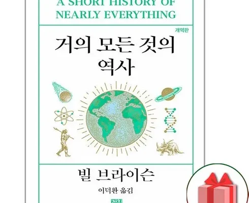 거의모든것의역사 추천 인기 브랜드 순위 가격 비교