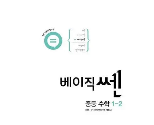 베이직쎈1-2 추천 TOP10 가격 비교 2024년 브랜드 사용법