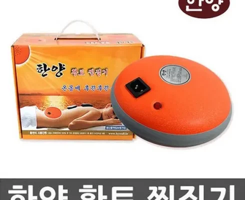 복부찜질 추천 및 제품정보 가격 비교 최저가 정보