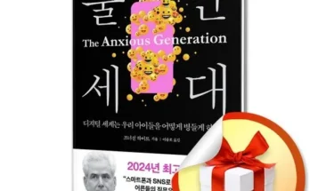 불안세대 추천 및 제품정보 가격 비교 최저가 정보