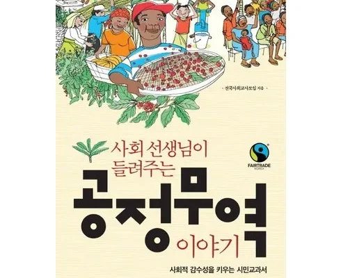 사회관련책 추천 및 구매가이드 장점 단점 가격 비교