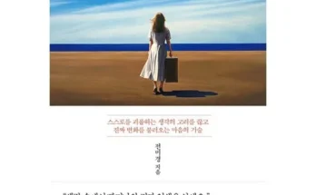 생각버리기연습 추천 2023년 브랜드 TOP10 가격 종류 비교