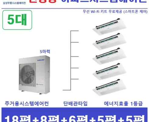 시스템에어컨설치비용 추천 및 구매가이드 장점 단점 가격 비교