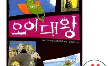 오이대왕 추천 사용자 구매평이 좋은 제품 가격 비교 순위