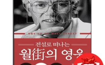 월가의영웅 추천 (인기 브랜드 순위 가격 비교) 제품정보 TOP10