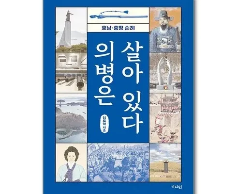 의병은살아있다 추천 2023년 브랜드 TOP10 가격 종류 비교