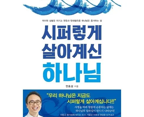 이기용목사 추천 제품 핫한 가격 비교