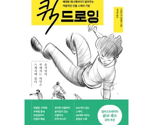 이기주의스케치 추천 사용자 구매평이 좋은 제품 가격 비교 순위