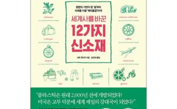 인류를구한12가지약이야기 추천 2023년 브랜드 TOP10 가격 종류 비교