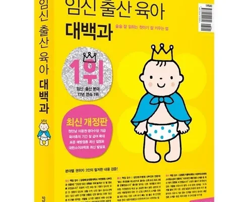 임산부 추천 재구매율이 높은 상품 순위 가격비교 정리