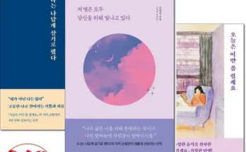 저별은모두당신을위해빛나고있다 추천 사용자 구매평이 좋은 제품 가격 비교 순위