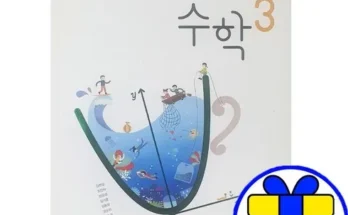 중3수학교과서 추천 재구매율이 높은 상품 순위 가격비교 정리