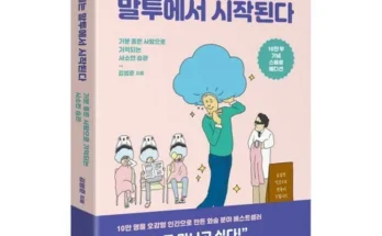 책베스트셀러 추천 2023년 브랜드 TOP10 가격 종류 비교