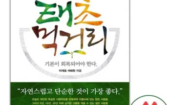 태초먹거리 추천 사용자 구매평이 좋은 제품 가격 비교 순위