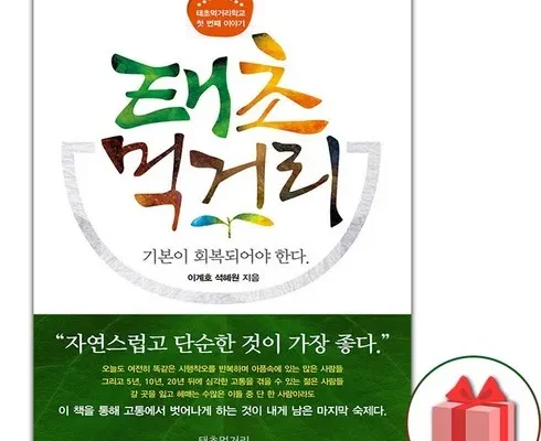 태초먹거리 추천 사용자 구매평이 좋은 제품 가격 비교 순위