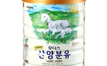 후디스산양분유1단계400g 추천 2023년 브랜드 TOP10 가격 종류 비교