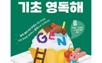 ebs귀트영 추천 사용자 구매평이 좋은 제품 가격 비교 순위