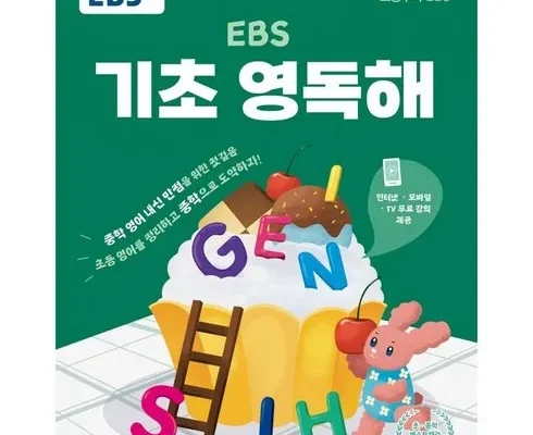 ebs귀트영 추천 사용자 구매평이 좋은 제품 가격 비교 순위