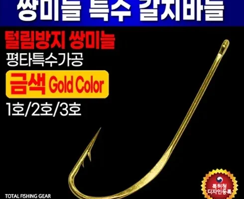 갈치바늘 추천 2024년 TOP10 인기순위 가격비교