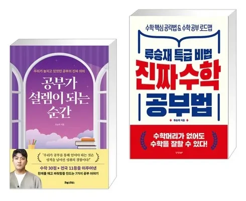 공부가설렘이되는순간 추천 및 제품정보 가격 비교 최저가 정보