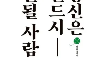 당신에게분명좋은일만생길거예요 추천 및 제품정보 가격 비교 최저가 정보