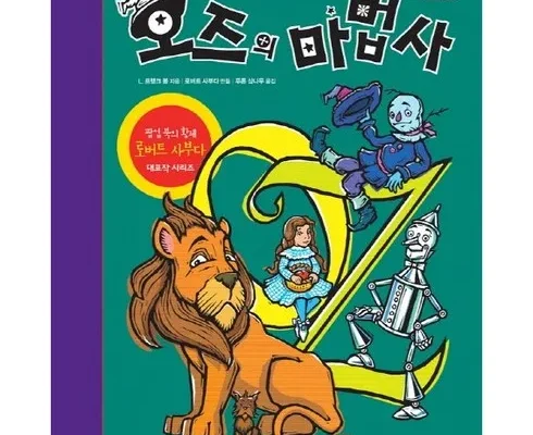 로버트사부다팝업북 추천 및 구매가이드 장점 단점 가격 비교