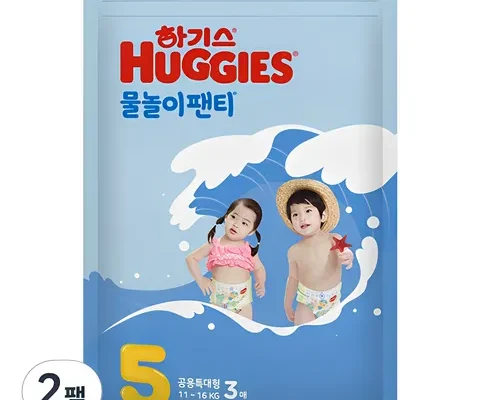 물놀이기저귀 추천 및 구매가이드 장점 단점 가격 비교