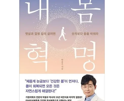 박용우 추천 재구매율이 높은 상품 순위 가격비교 정리