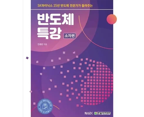 반도체소자공학 추천 재구매율이 높은 상품 순위 가격비교 정리