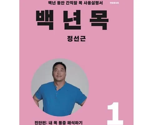 백년목2 추천 인기 제품 베스트 10위