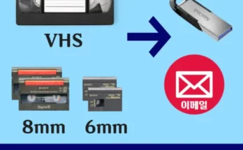 비디오테이프변환 추천 TOP10 가격 비교 2024년 브랜드 사용법