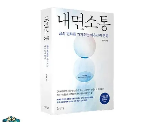 삶의변화는내면의변화로부터시작된다 추천 사용자 구매평이 좋은 제품 가격 비교 순위